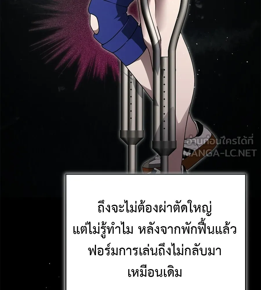 ผงาดรักนักกีฬาข้างบ้าน ตอนที่ 8 รูปที่ 99
