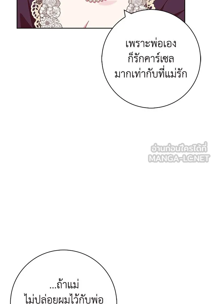 ฉันกลายเป็นแม่พระเอกนิยายจอมเสเพล ตอนที่ 15 รูปที่ 87