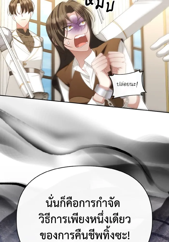 อยู่ดี ๆ ก็มีนางเอกนิยายเป็นเพื่อนบ้าน ตอนที่ 77 รูปที่ 71