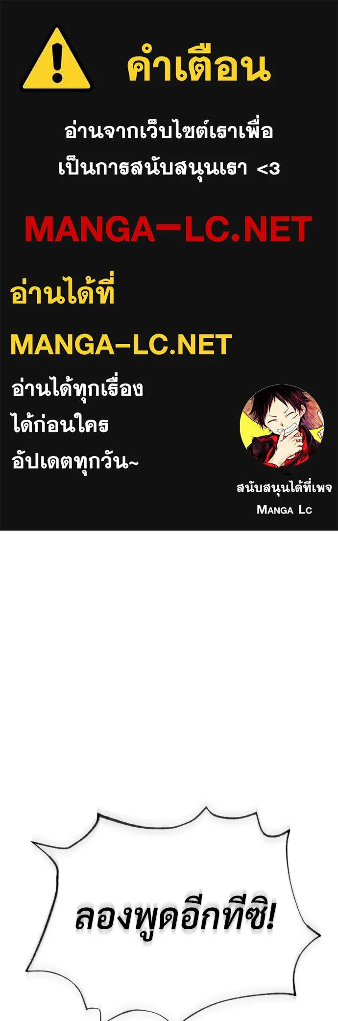 นักฆ่าย้อนวัย ตอนที่ 41 รูปที่ 1