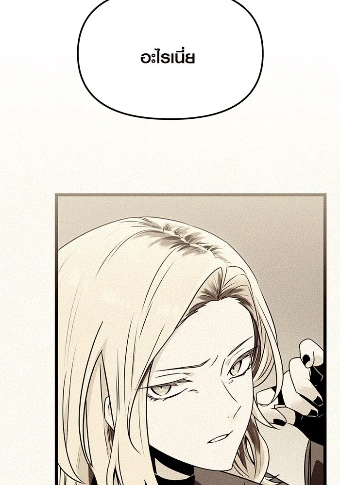 พลิกชะตาคว้าไอเทมระดับเทพ ตอนที่ 67 รูปที่ 2