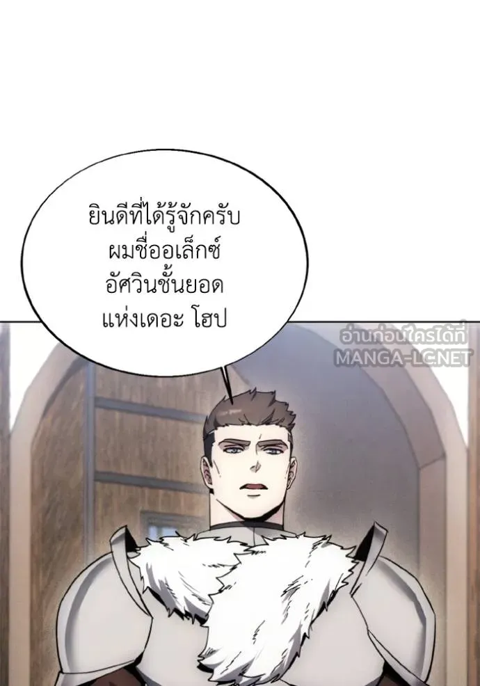 ศึกชิงบัลลังก์เทพเจ้ ตอนที่ 177 รูปที่ 77