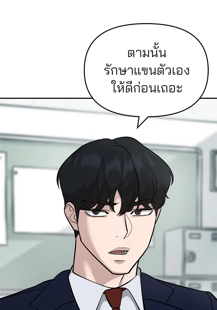 เลวฟาดเลว ตอนที่ 28 รูปที่ 119