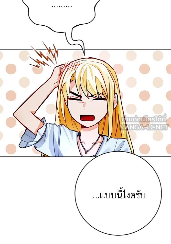 บุตรีดยุกขอไม่แต่งงานbrกับหนุ่มในฝัน ตอนที่ 30 รูปที่ 93