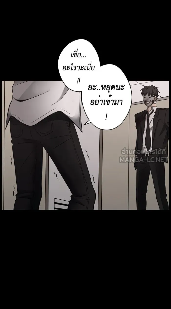 Hunter Game ตอนที่ 16  เกมที่ 1 - ล่าแต้ม (1) รูปที่ 30