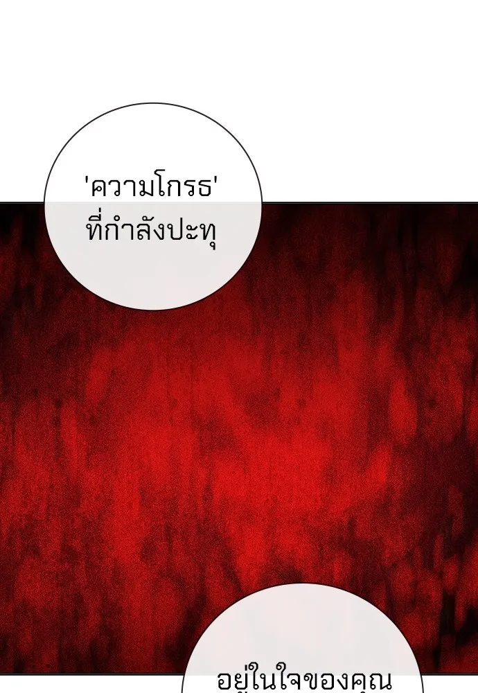 เยาวชนคนคุก ตอนที่ 38 รูปที่ 170