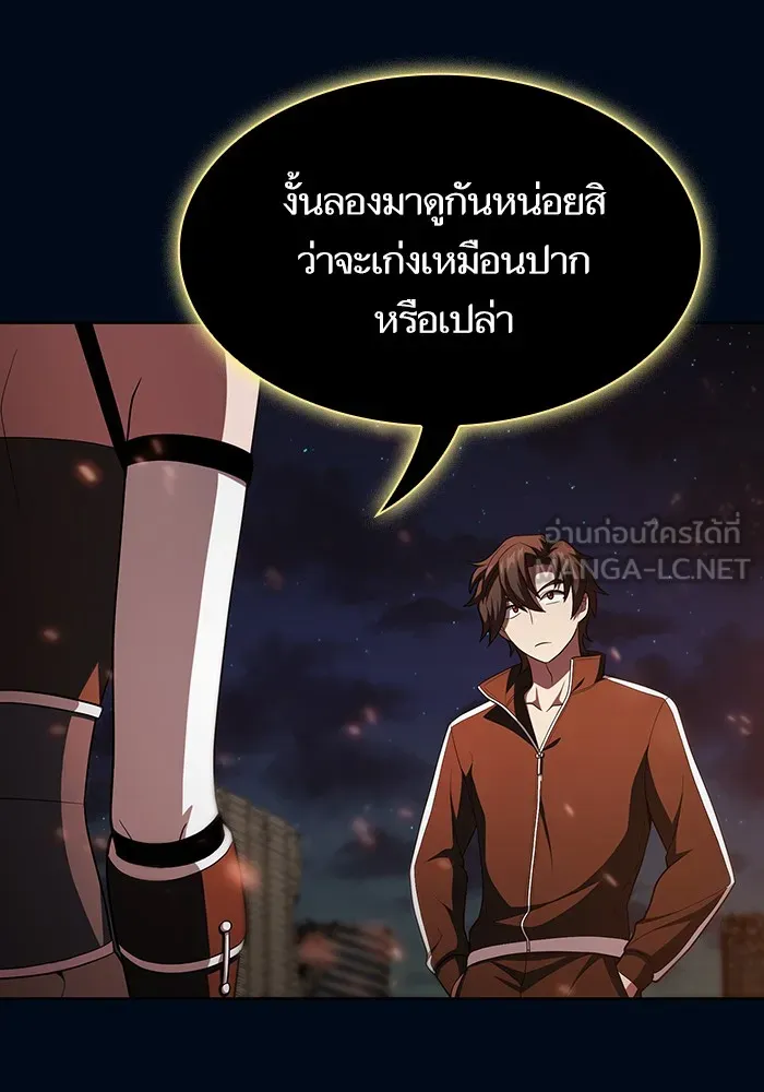 ผู้เล่นขั้นเทพแห่งหอคอยฝึกสอน ตอนที่ 40 รูปที่ 72