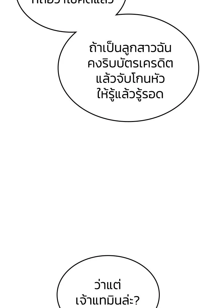 รักแล้วห้ามเลิก ตอนที่ 22 รูปที่ 80