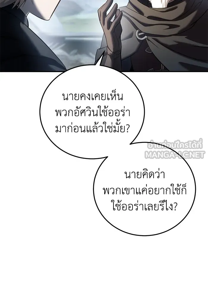 ยอดนักดาบผู้โอบอุ้มดารา ตอนที่ 59 รูปที่ 111