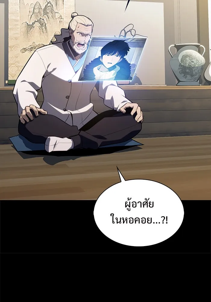 ผู้เล่นหน้าใหม่เลเวลแมกซ์ ตอนที่ 183 ภาษาที่หายไป (2) รูปที่ 109