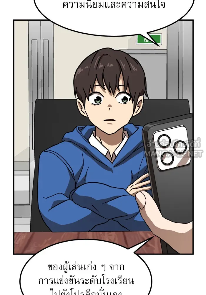 Double Click ตอนที่ 25 รูปที่ 75