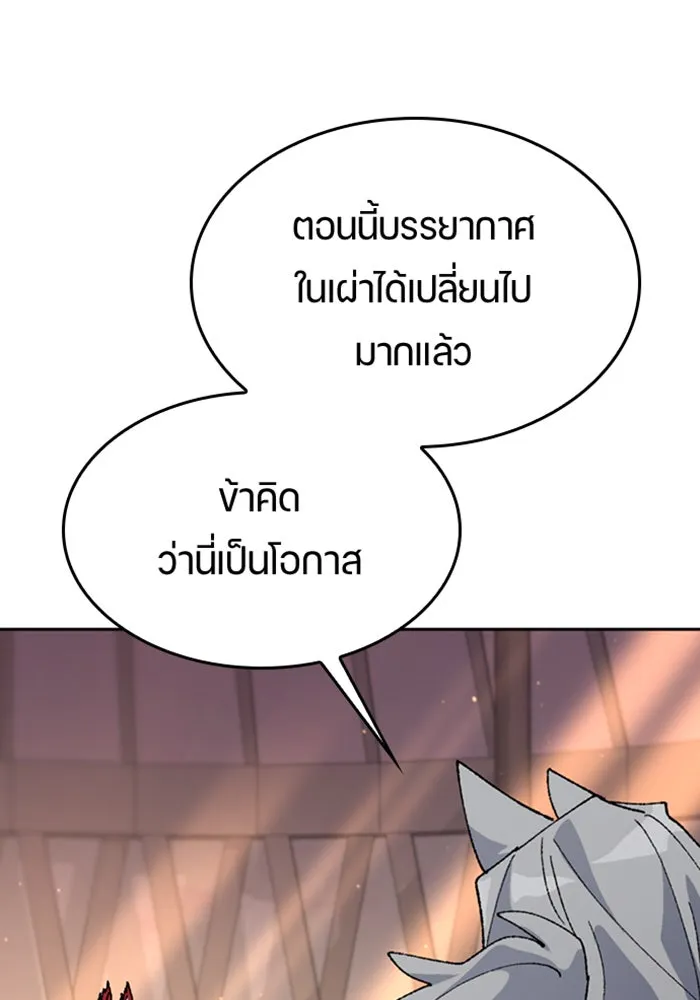 ตั้งแคมป์ฮีลใจในต่างโลก ตอนที่ 39 รูปที่ 5