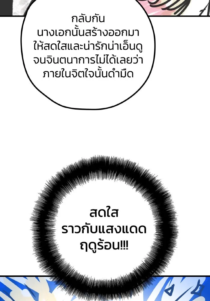 รักนี้ไม่มีรีไซเคิล ตอนที่ รีวิว รูปที่ 8