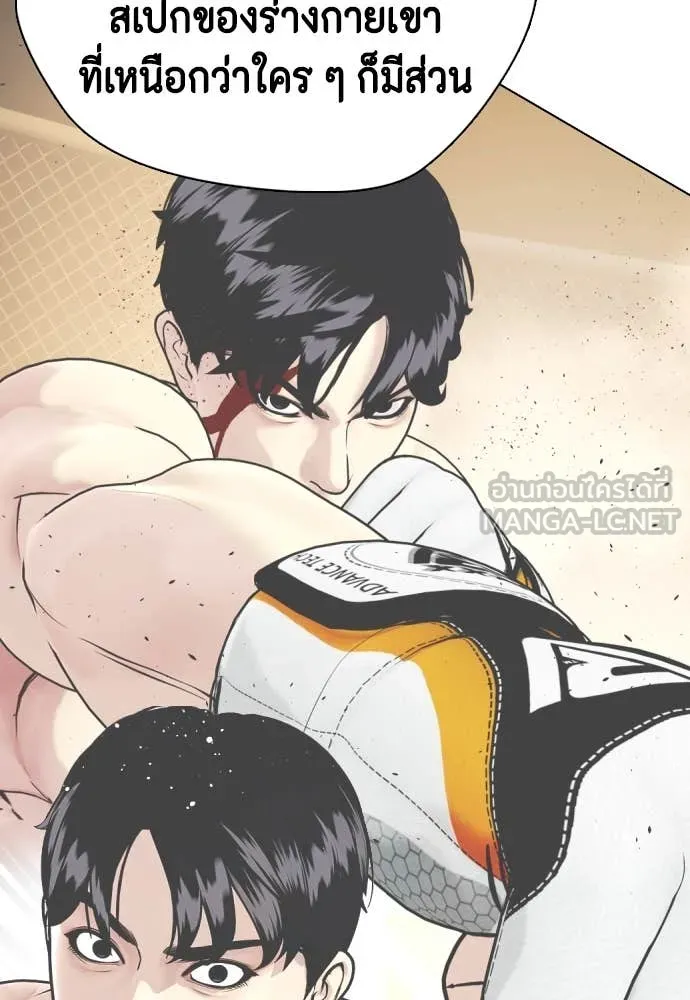 หมาหัวเน่า ตอนที่ 134 รูปที่ 129