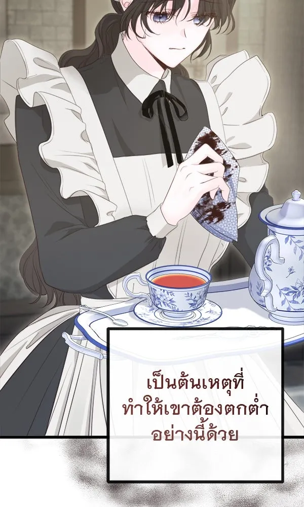 ชีวิตนี้เพื่อเธอ ตอนที่ 7 รูปที่ 124