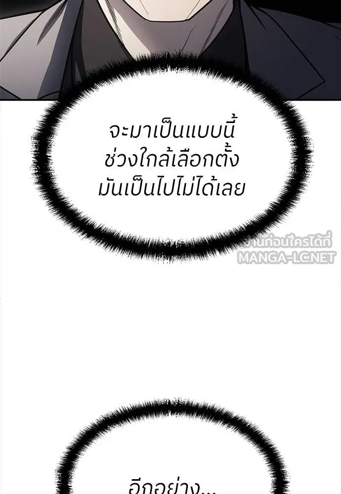 สนามเด็กล่า ตอนที่ 59 รูปที่ 45