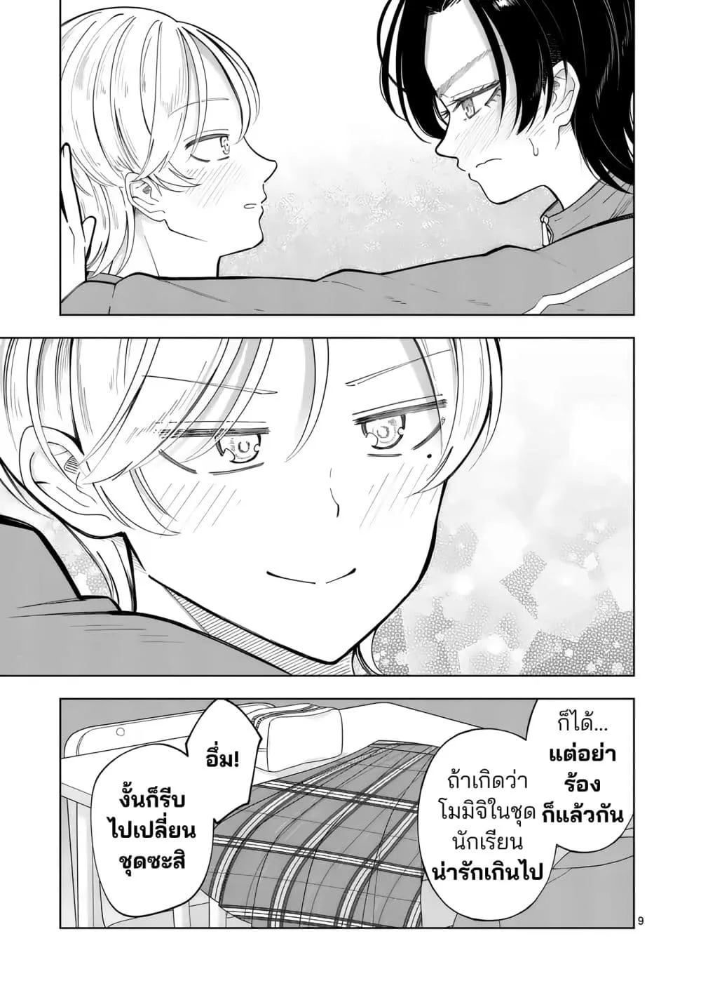 Manga-lc-com อ่านมังงะ อ่านการ์ตูน ออนไลน์ ฟรี Momiji to Kouyou ตอนที่ 1 2 3 4 5 6 7 8 9 10 11 12 13 14 ฟรี ไม่มีโฆษณา Manga-lc - อ่าน มังงะ อ่าน การ์ตูน ออนไลน์ อ่านมังงะ ฟรี
