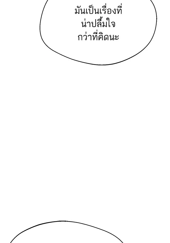 โชคชะตานำพารัก ตอนที่ 22 ร้อนผ่าว รูปที่ 95