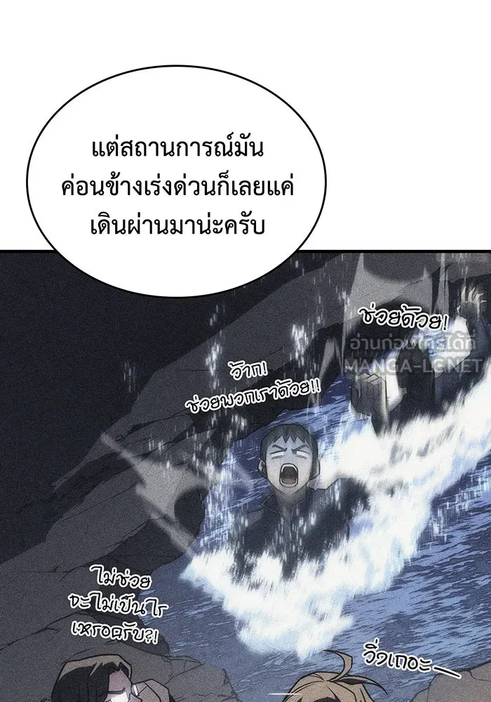 เกิดใหม่พร้อมพลังแห่งราชัน ตอนที่ 46 รูปที่ 33