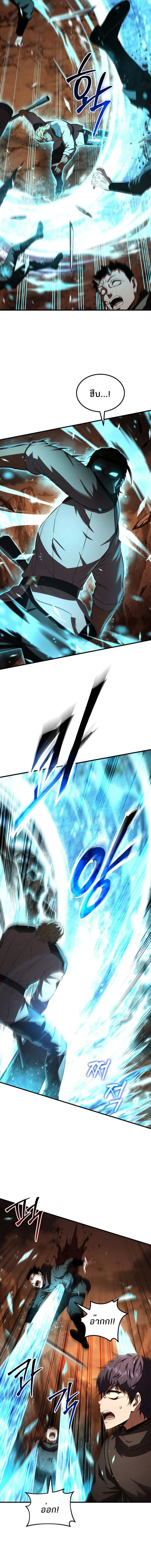 The Fox-Eyed Villain of the Demon Academy เปล_ยนชะตาวายร_ายแห_งสถาบ_นป_ศาจ ตอนที่ ตอนที่ 47 รูปที่ 6