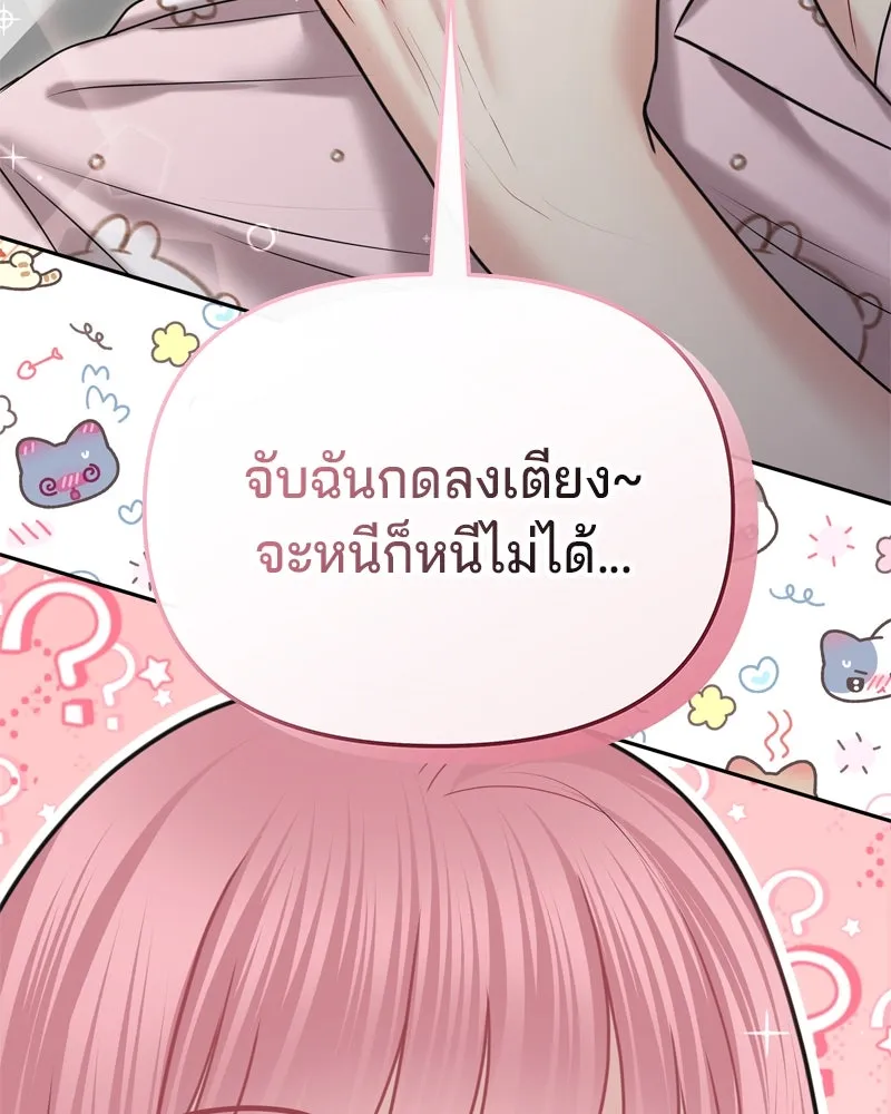 จ้า แม่คนสวย ตอนที่ 14 รูปที่ 10