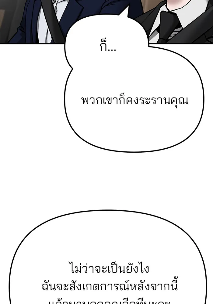 เลวฟาดเลว ตอนที่ 109 รูปที่ 143