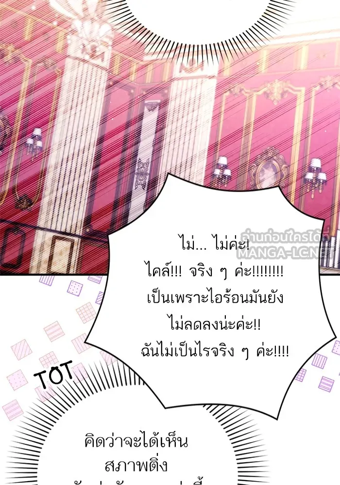 แด่ตัวละครโปรดที่ถูกทิ้ง ตอนที่ 62 รูปที่ 99