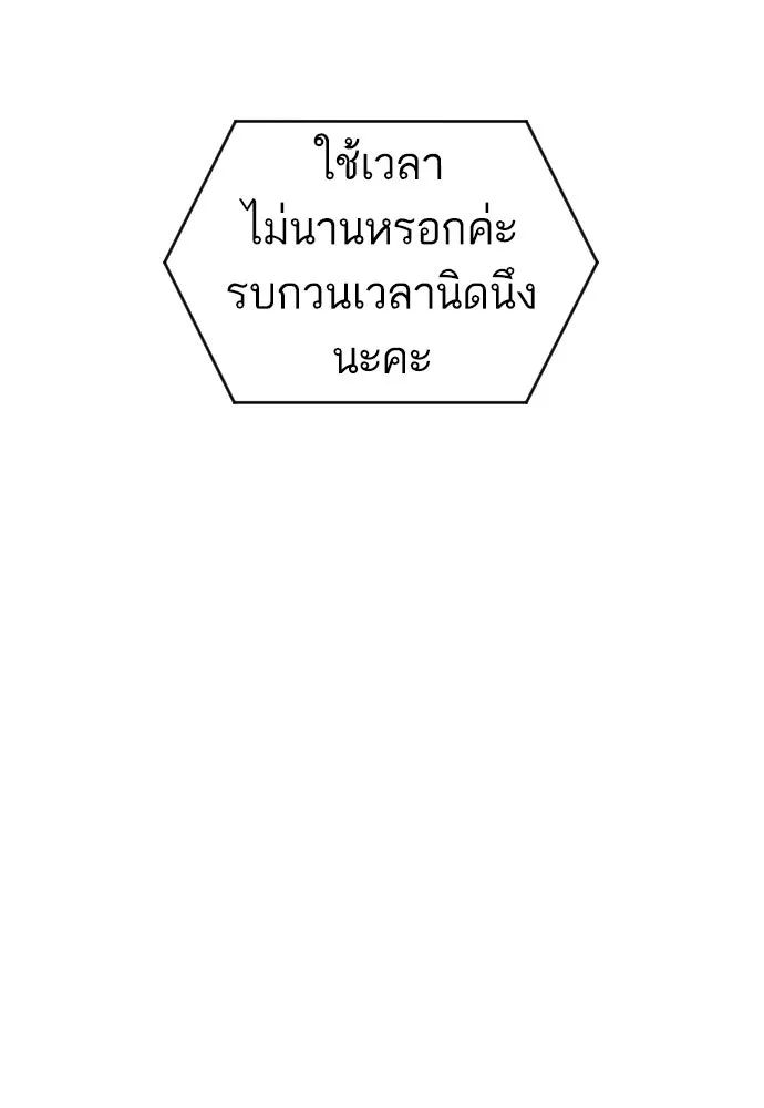 รักไร้ราคา ตอนที่ 71 รูปที่ 62