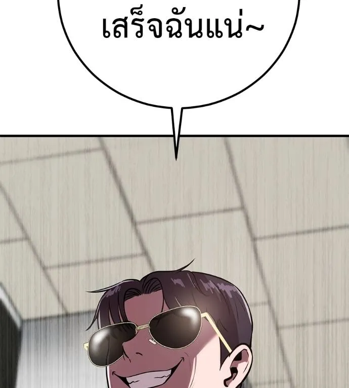 เรียกฉันว่าพระเจ้า ตอนที่ 19 รูปที่ 49