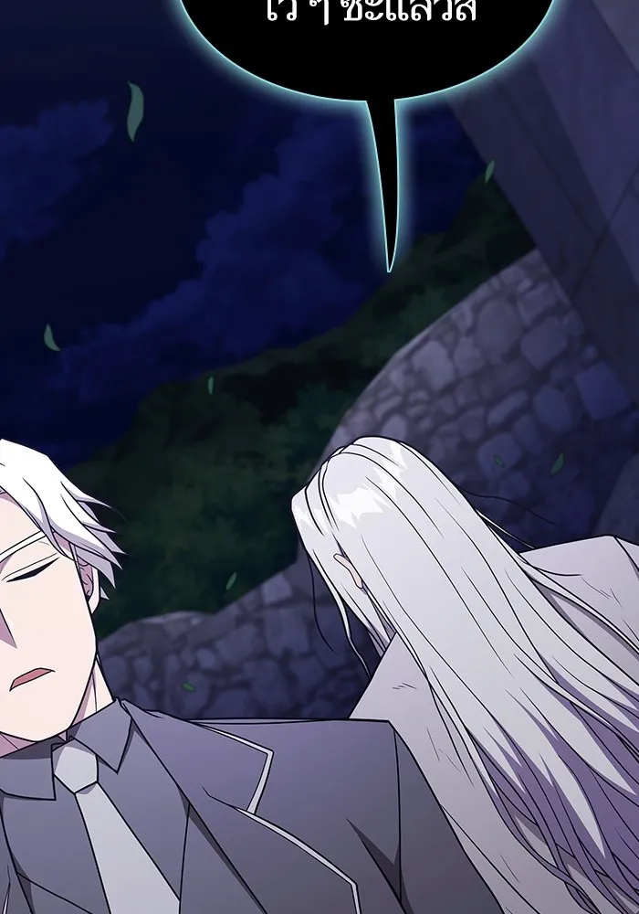 ผู้เล่นขั้นเทพแห่งหอคอยฝึกสอน ตอนที่ 184 รูปที่ 76