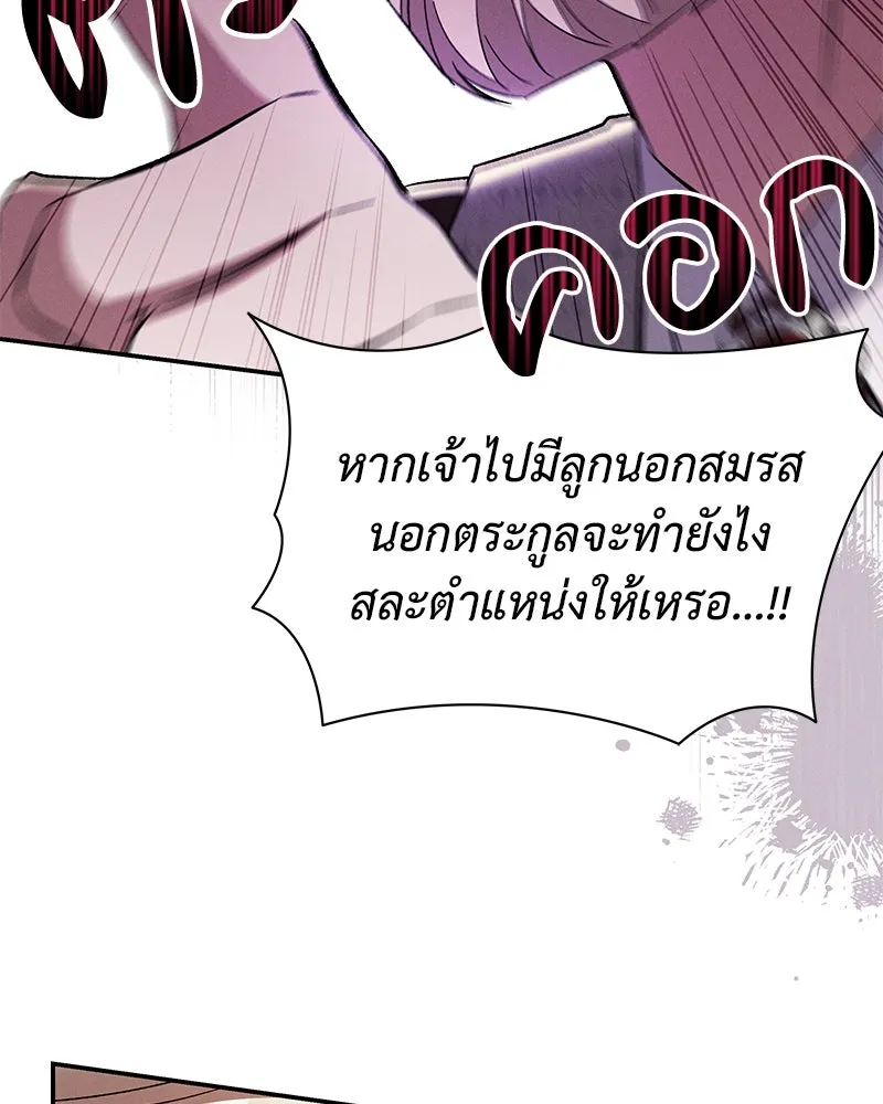 โอ้ ศัตรูที่รัก ตอนที่ 82 รูปที่ 91