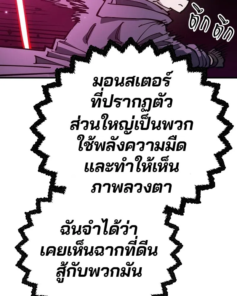 Player ตอนที่ 195 รูปที่ 133