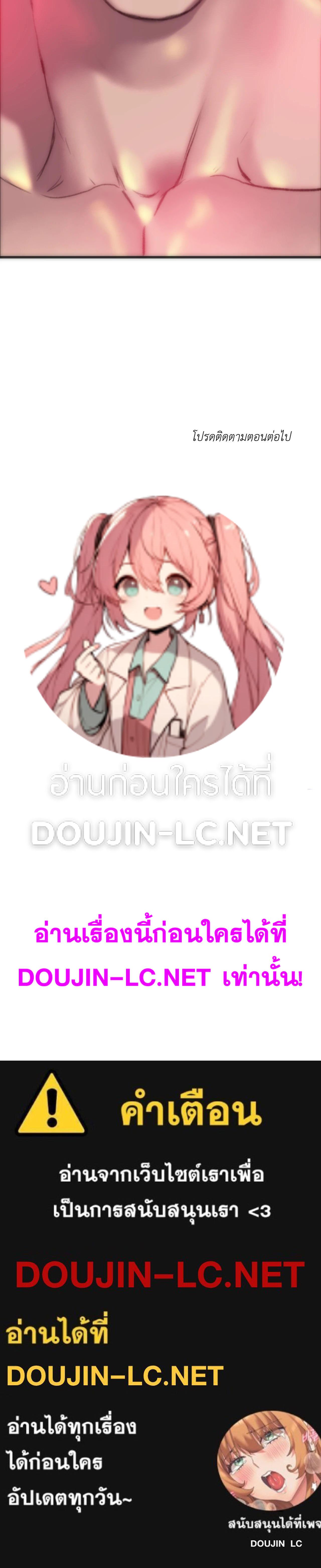 Doujin-Lc- อ่าน โดจิน มังฮวา เกาหลี ญี่ปุ่น จีน แปลไทย เมืองกระหายรัก ตอนที่ 1 2 3 4 5 6 7 8 9 10 11 12 13 14 ฟรี ไม่มีโฆษณา อ่าน โดจิน Manhwa เกาหลี ญี่ปุ่น จีน เรามีครบ คัดมาให้เน้นๆ โดจิน 18+ รับประกันความฟินโดย  Doujin Lc