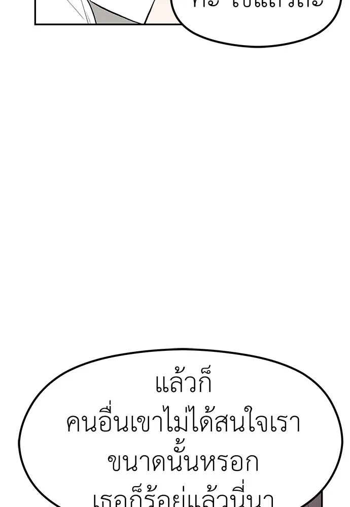 ถ่านไฟเราไม่เก่าเลย ตอนที่ 2 รูปที่ 49