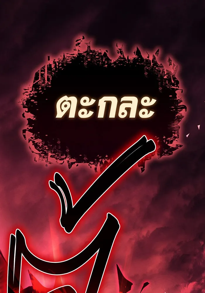 เกิดใหม่พร้อมพลังแห่งราชัน ตอนที่ 99 รูปที่ 131