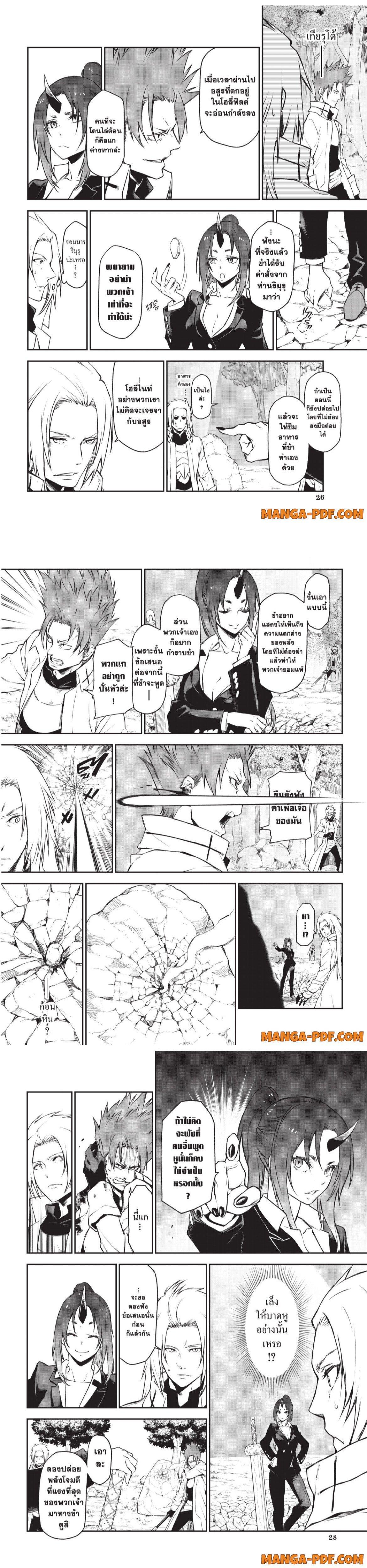 Manga-lc-com อ่านมังงะ อ่านการ์ตูน ออนไลน์ ฟรี Tensei shitara Slime Datta Ken ตอนที่ 1 2 3 4 5 6 7 8 9 10 11 12 13 14 ฟรี ไม่มีโฆษณา Manga-lc - อ่าน มังงะ อ่าน การ์ตูน ออนไลน์ อ่านมังงะ ฟรี