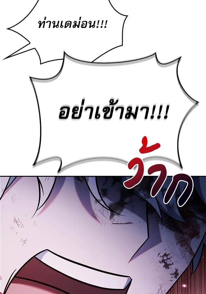 ผมไม่ได้เก่งอย่างที่คิด ตอนที่ 43 รูปที่ 74