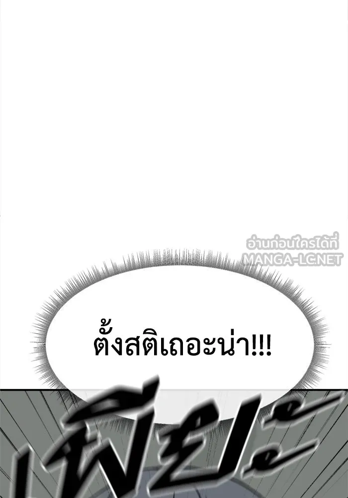 ช่วยเปลี่ยนฉันที ตอนที่ 332. ซีซัน 3 โคดกซู 4 รูปที่ 15