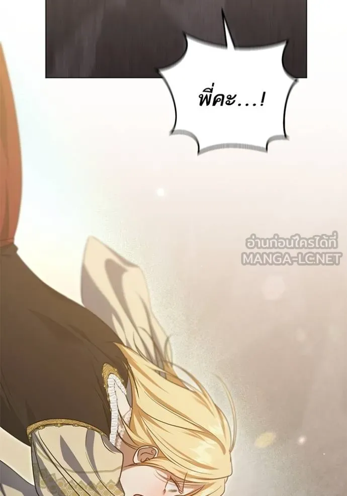 ทางหลุดพ้นของ ตอนที่ 87 รูปที่ 11