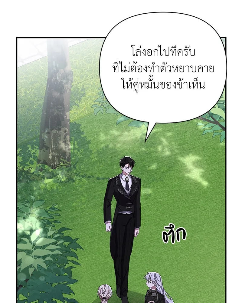 โอ้ ศัตรูที่รัก ตอนที่ 60 รูปที่ 26