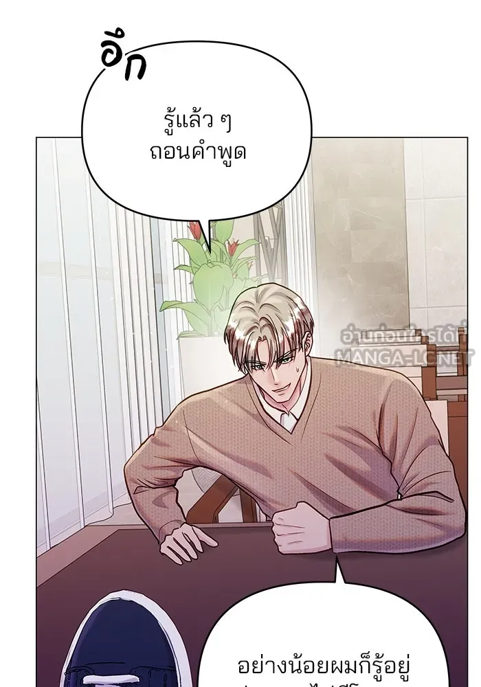 คู่มือคว้าหัวใจนายตัวร้าย ตอนที่ 63 รูปที่ 12