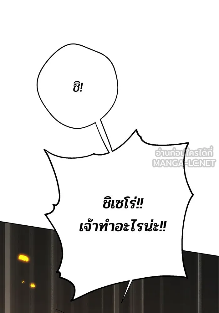 หนูน้อยทรราช ตอนที่ 41 รูปที่ 96