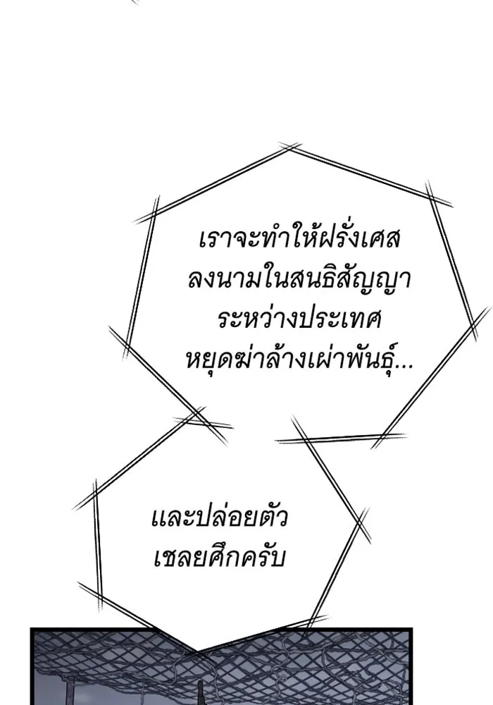 จำเลยหัวใจ ตอนที่ 59 รูปที่ 101