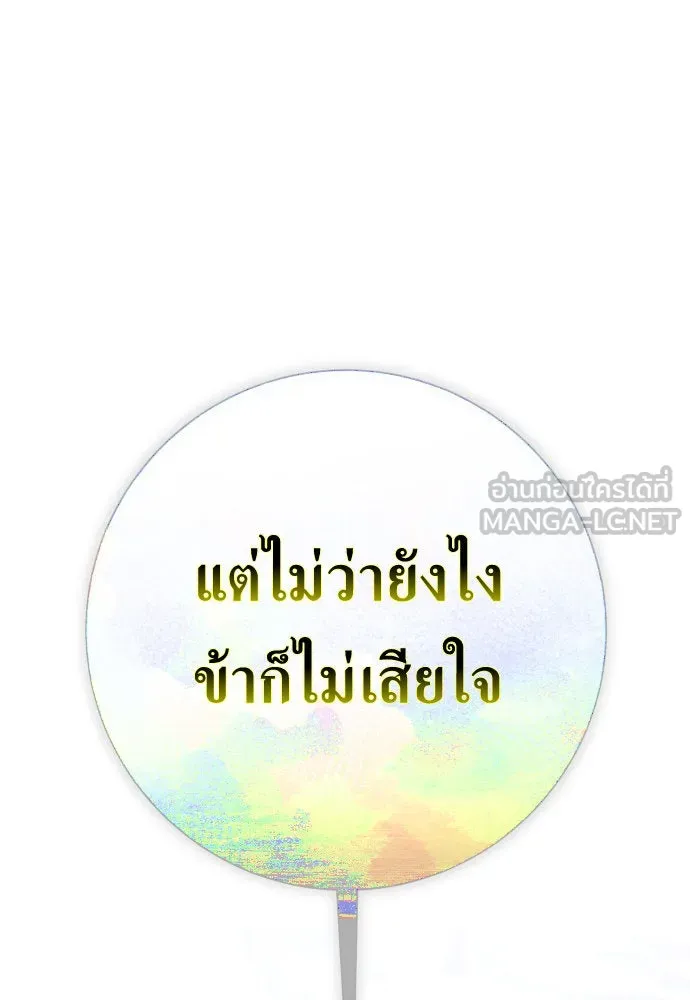 ชิงชีวิตพลิกลิขิตชะตา ตอนที่ 169. จับกุมองค์ชายไปขังคุก รูปที่ 153