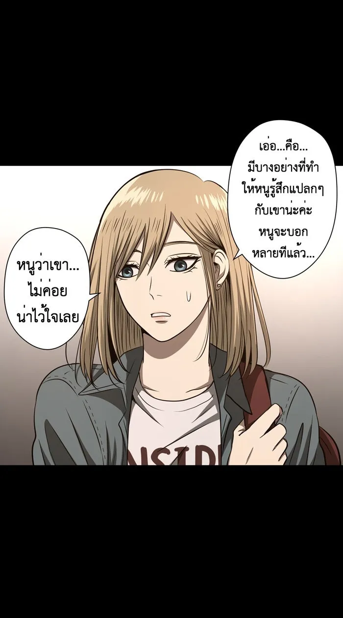 Hunter Game ตอนที่ 50  ไม่น่าไว้ใจ รูปที่ 11