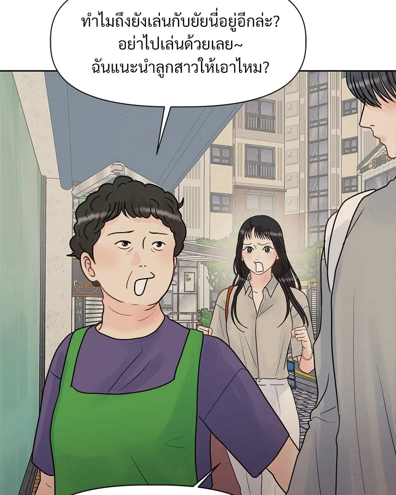 รักนี้ไม่ต้องมีเซนส์ ตอนที่ 1 รูปที่ 107