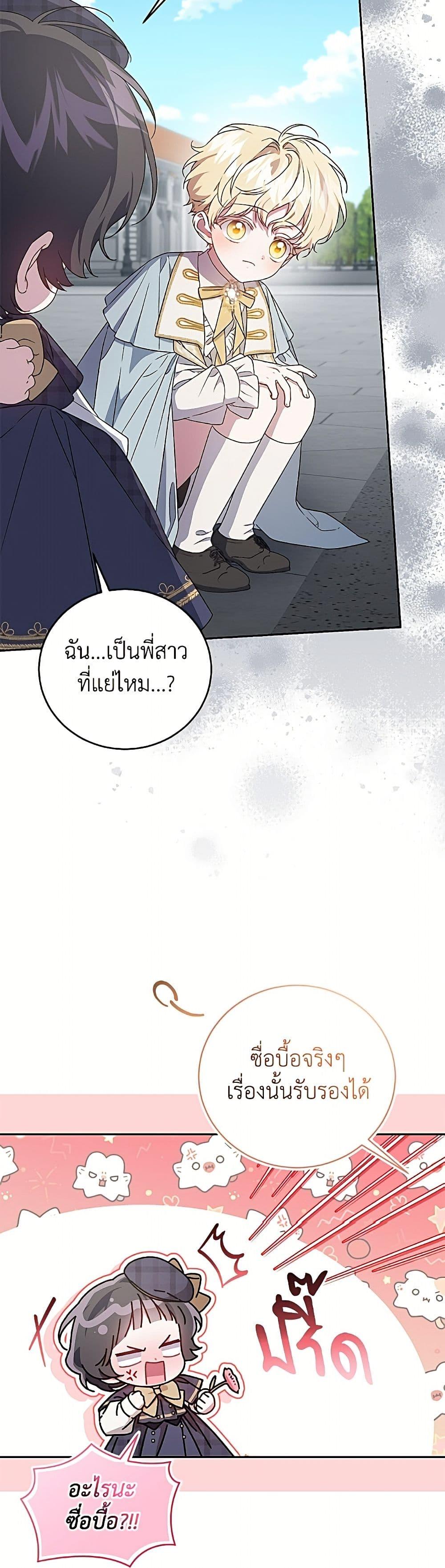 Manga-lc-com อ่านมังงะ อ่านการ์ตูน ออนไลน์ ฟรี I Became the Stepmother of an Irrevocable Dark Family ตอนที่ 1 2 3 4 5 6 7 8 9 10 11 12 13 14 ฟรี ไม่มีโฆษณา Manga-lc - อ่าน มังงะ อ่าน การ์ตูน ออนไลน์ อ่านมังงะ ฟรี