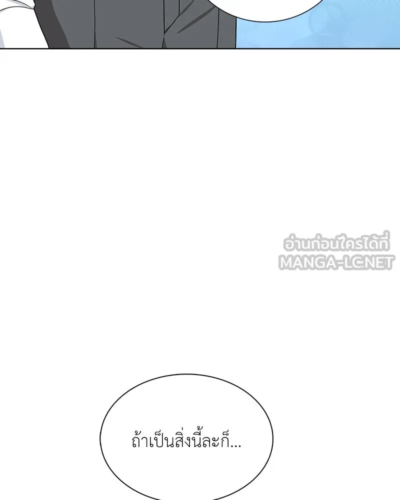 คนสวนโลกฮันเตอร์ ตอนที่ 16 รูปที่ 51