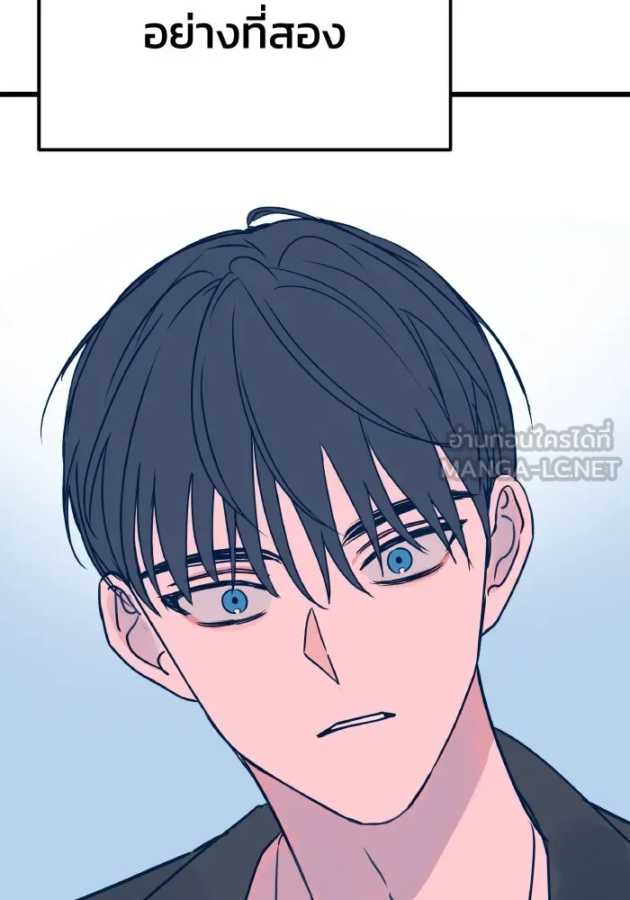 รักนี้ไม่มีรีไซเคิล ตอนที่ 5 รูปที่ 141