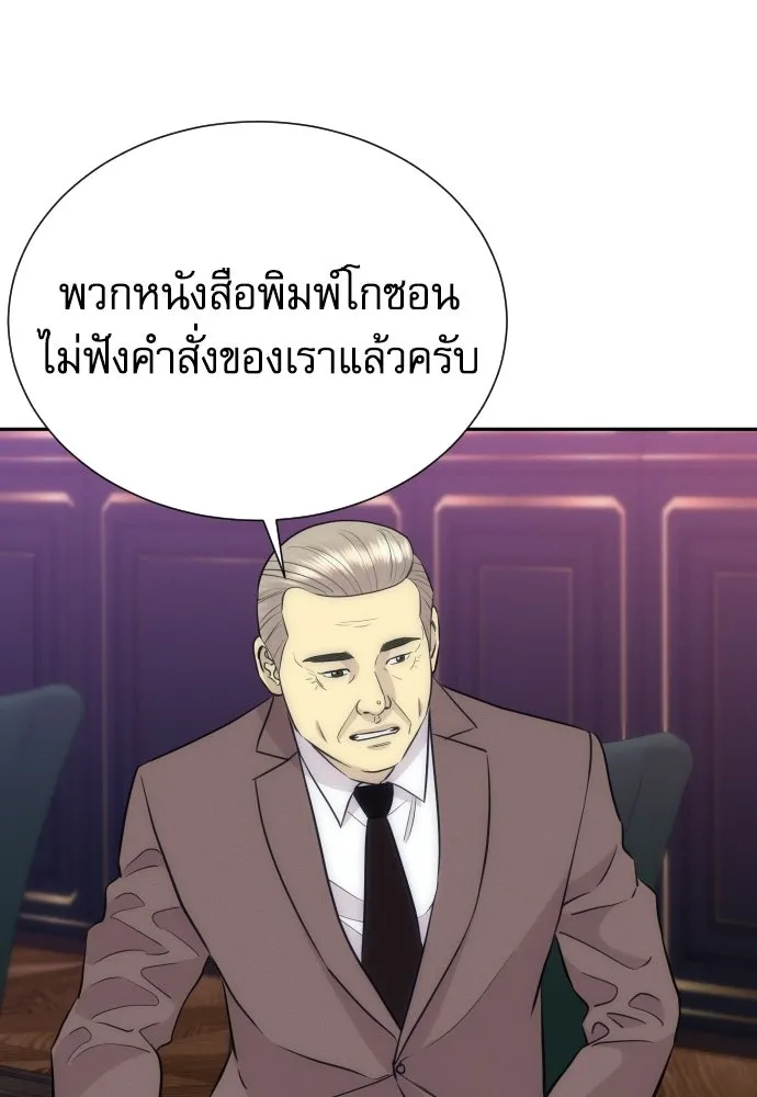 หลานอัจฉริยะของราชาเงินกู้ ตอนที่ 95 รูปที่ 112